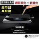 Mocoll 2.5D 9H 抗藍光 鋼化膜 - iPhone 7 / 8 專用 (白色) product thumbnail 9