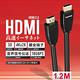 Esense HDMI2.0 版影音傳輸線公-公1.2M product thumbnail 5