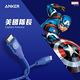 [漫威授權] ANKER A9549 USB-C to USB-C 傳輸充電線 1.8M 美國隊長 藍 product thumbnail 3