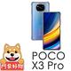 阿柴好物 POCO X3 Pro 防摔氣墊保護殼 product thumbnail 2