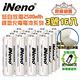 【日本iNeno】艾耐諾 低自放 鎳氫充電電池 2500mAh 3號/AA16入(超大容量 循環發電 充電電池 戶外露營 電池 存電 不斷電)-限量搶送千元檯燈 product thumbnail 2