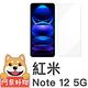 阿柴好物 紅米Note 12 5G 非滿版 9H鋼化玻璃貼 product thumbnail 2