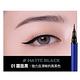 韓國 BBIA NEVER藍眼淚終極防水控油眼線液筆0.4g 2色可選 product thumbnail 5