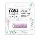 TCELL 冠元-USB3.0 64GB 絢麗粉彩隨身碟-薰衣草紫 product thumbnail 5