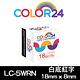 【Color24】 for Epson LK-5WRN / LC-5WRN 白底紅字相容標籤帶(寬度18mm) product thumbnail 2