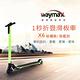 Waymax威瑪 5.5吋碳纖維智能電動避震滑板車-旗艦款 X6 (三色可選) product thumbnail 6