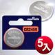 muRata 公司貨 CR2450 / CR2450B 鈕扣型電池(5顆入) product thumbnail 2