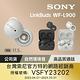 SONY WF-L900 真無線藍牙耳機 2色 可選 product thumbnail 4