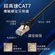 RASTO REC12 極速 Cat7 鍍金接頭SFTP雙屏蔽網路線-2M product thumbnail 4