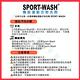 【Sport Wash 】專業機能運動衣物洗劑 標準瓶裝 1000ml/34oz product thumbnail 5