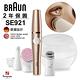 德國百靈BRAUN-FaceSpa Pro 全效美妍機SE921 product thumbnail 4