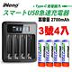 ▼原廠熱銷▼【日本iNeno】3號/AA 超大容量 鎳氫 充電電池 2700mAh (4顆入)+鎳氫電池液晶充電器(高容量電池 鎳氫電池 3號電池) product thumbnail 2