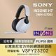 SONY WH-G700 INZONE H7 無線電競耳機麥克風組 product thumbnail 3