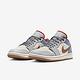 Nike Wmns Air Jordan 1 Low [FZ5045-091] 女 休閒鞋 經典 低筒 丹寧 米灰棕 product thumbnail 6