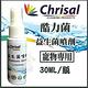 (買一送一)酷力菌《寵物專用》益生菌噴劑30ml product thumbnail 2