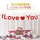 Time Leisure 告白求婚婚禮裝飾愛心掛旗 我愛你I LOVE YOU字母款 product thumbnail 3