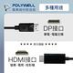 POLYWELL DP To HDMI轉接線 2K60Hz 1.8M product thumbnail 5