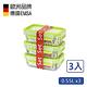 德國EMSA 專利上蓋無縫3D保鮮盒-PP材質-0.55Lx3(嫩綠) product thumbnail 2