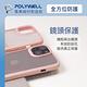 POLYWELL iPhone 粉色框磨砂面保護殼 product thumbnail 6