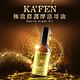 【KAFEN卡氛】 極致修護摩洛哥油 100ml product thumbnail 2