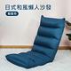 【西格傢飾】日式和風懶人沙發(加長可靠頭/獨立棉包/摺疊椅/懶人椅/和室椅/躺椅) product thumbnail 4