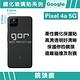 GOR Google Pixel 4a/4a 5g 後鏡頭 鋼化玻璃鏡頭保護貼 3片裝 product thumbnail 6