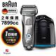 德國百靈BRAUN-7系列智能音波極淨電鬍刀7899cc(尊爵銀) product thumbnail 3