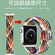 hald 蘋果 Apple Watch Ultra Series 8/7/6/5/4/3/2/SE 彈力編織錶帶 卡扣調節式 替換錶帶 product thumbnail 6