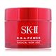 SK-II R.N.A. 超肌能緊緻活膚霜15G-國際航空版 product thumbnail 2