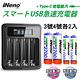 【日本iNeno】3號/AA+4號/AAA超大容量 鎳氫充電電池-各2顆入+鎳氫電池液晶充電器 product thumbnail 2
