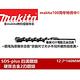 Makita 100周年特價 12.7*160mm D-03280 四溝水泥鑽頭 product thumbnail 2