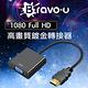 Bravo-u FHD to VGA 投影機 電腦 傳輸轉接頭-15cm黑 product thumbnail 3