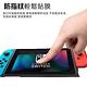 Nintendo 任天堂Switch高透光9H鋼化玻璃貼 product thumbnail 7