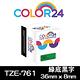 Color24 for Brother TZe-761 綠底黑字相容標籤帶(寬度36mm) product thumbnail 2