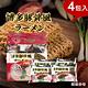 Acecook逸品 日式泡麵-博多豚骨風味-4袋入(332g) product thumbnail 5