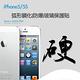 Apple iPhone5/5S 0.3mm 弧形鋼化玻璃保護貼 product thumbnail 3