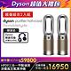 【超值兩入組】Dyson 戴森 Purifier Hot+Cool Formaldehyde三合一涼暖空氣清淨機HP09 product thumbnail 2