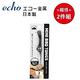 日本製【ECHO 】前細夾 超值2件組 product thumbnail 2