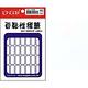 龍德 LD-1308 藍框 自粘標籤 490P  (20包/盒) product thumbnail 2