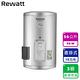 【ReWatt 綠瓦】15加侖直掛式儲熱電熱水器(W-S15不含安裝) product thumbnail 2