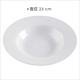《VERSA》白瓷深餐盤(23cm) | 餐具 器皿 盤子 product thumbnail 3