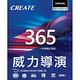 CyberLink 訊連 威力導演 365 序號卡 product thumbnail 3