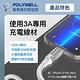 POLYWELL 液態矽膠蘋果PD快充線 /2M product thumbnail 3