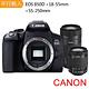 【快】Canon EOS 850D+18-55mm+55-250mm 雙鏡組*(中文平輸) product thumbnail 2