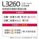 EPSON L3260三合一Wi-Fi 彩色螢幕 連續供墨複合機 product thumbnail 4