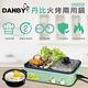 丹比DANBY雙溫控火烤兩用輕食鍋(DB-1BHP) product thumbnail 4