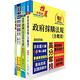 107年臺中捷運招考（採購專員）套書（贈適性評量、題庫網帳號、雲端課程） product thumbnail 2