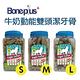 Bone Plus 動能雙頭潔牙骨小桶裝(牛奶/花生) 600公克 2入組 product thumbnail 2