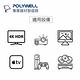 POLYWELL HDMI 延長線 2.0版 3M 公對母 4K60Hz UHD HDR ARC product thumbnail 6
