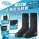 JAP 止滑反光鞋套 YW-R711 扇形防水層 product thumbnail 2